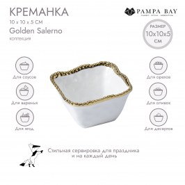 Креманка 10 х 10 х 5 Golden Salerno CER2251WG